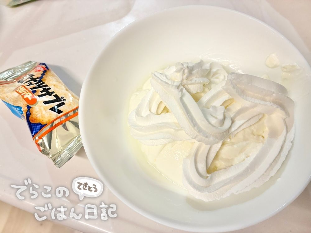 余ったホイップクリームを水切りヨーグルトに載せている様子（混ぜる前）